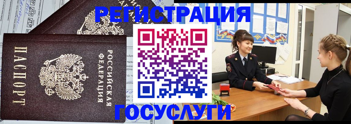 временная регистрация в Кимрах