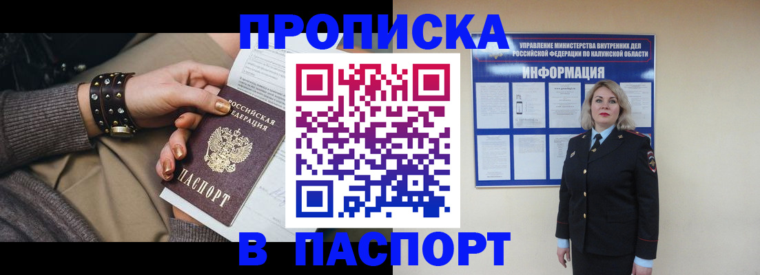 прописка для кредита в Кимрах