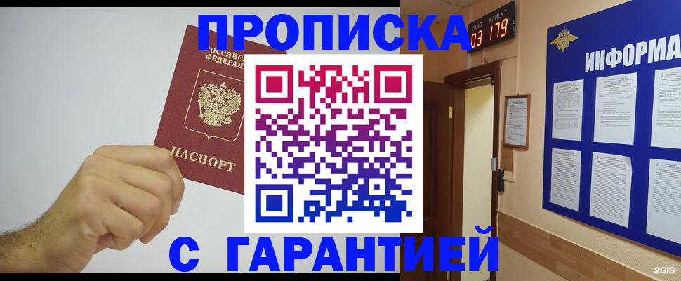 временная регистрация купить в Кимрах